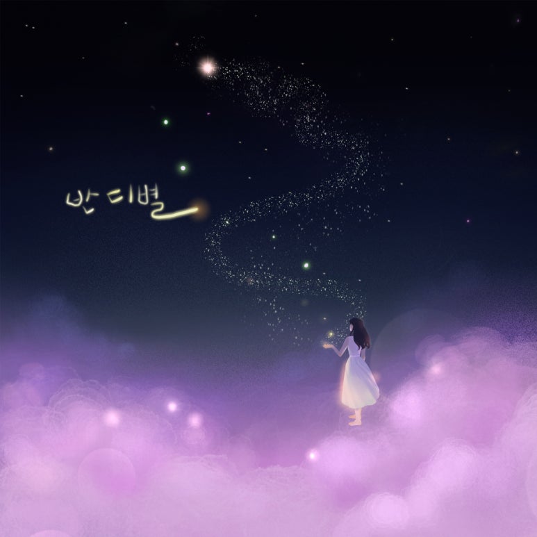 별유통 이미지