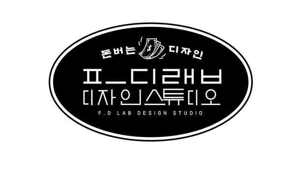 프디랩 이미지