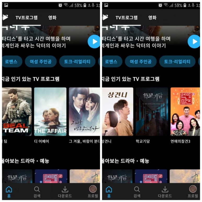 도시어부 금쪽같은 내새끼 이미지