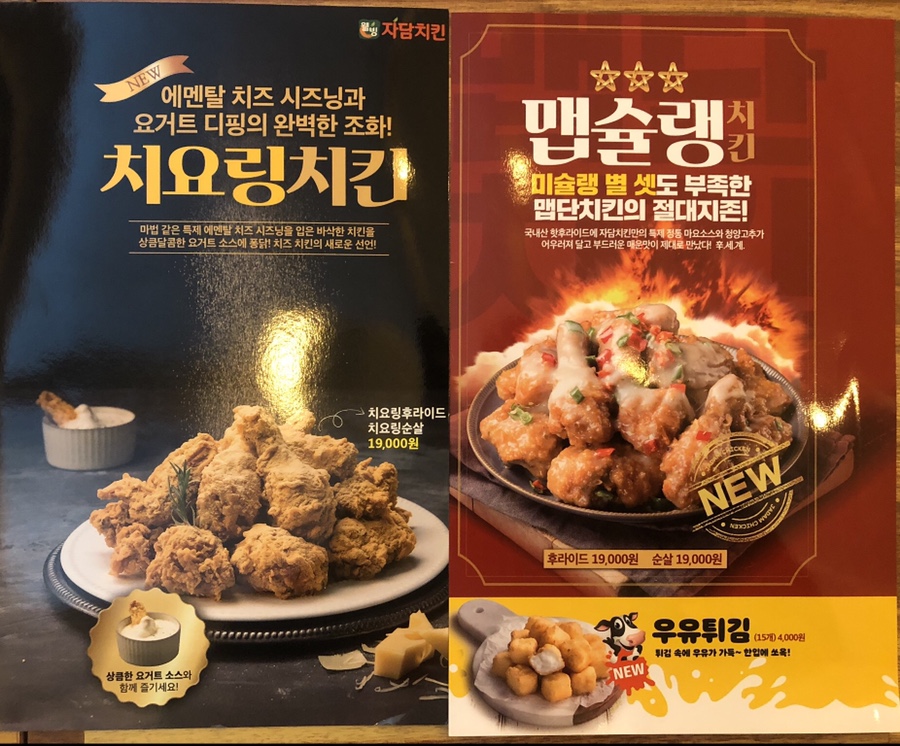 자담치킨서산 이미지