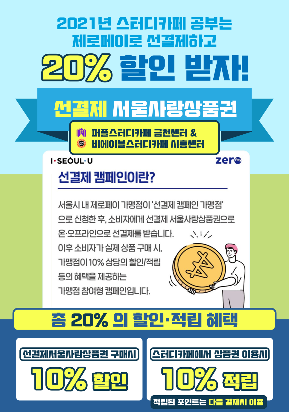 라이프스터디카페 이미지