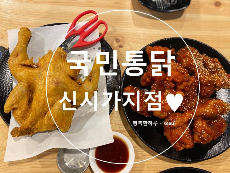 국민통닭 이미지