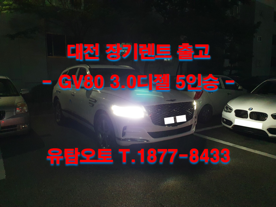 유탑오토 이미지