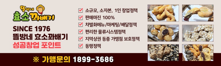 뜰방네효소꽈배기 이미지
