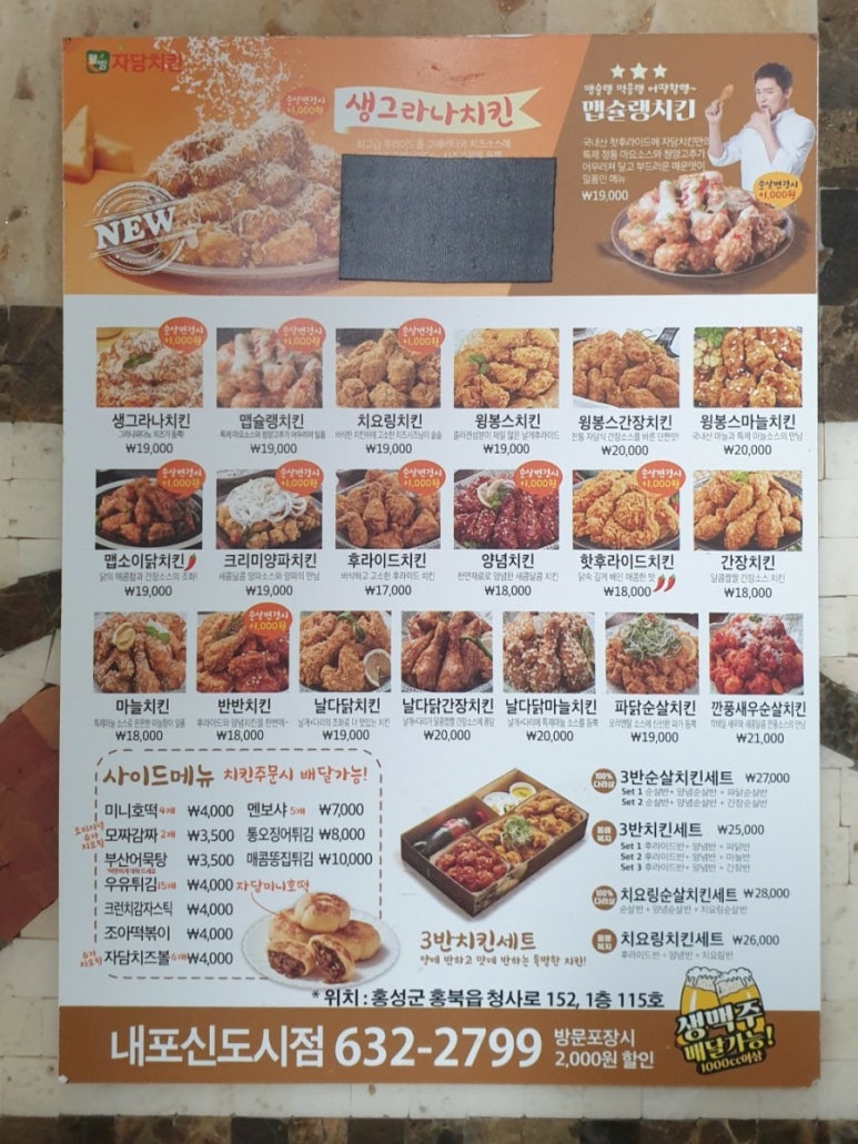 자담치킨내포 이미지