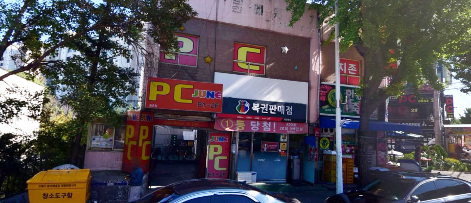 천하제일복권명당 이미지