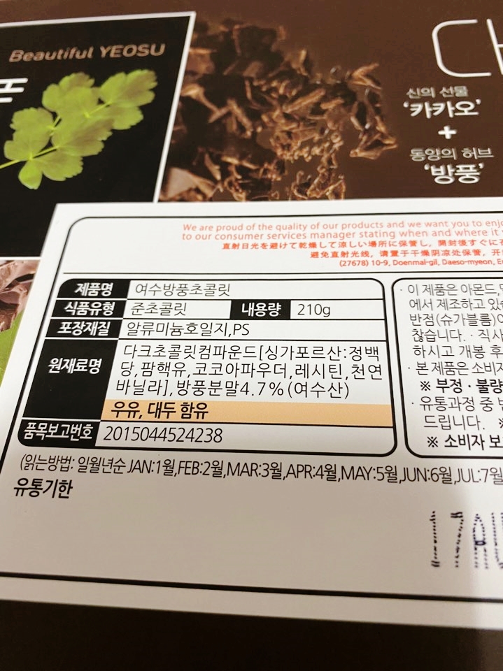 여수특산품명품화사업단 이미지