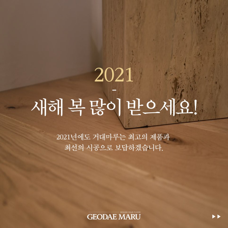 힘찬마루 이미지