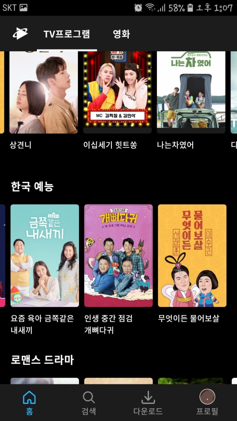 도시어부 금쪽같은 내새끼 이미지
