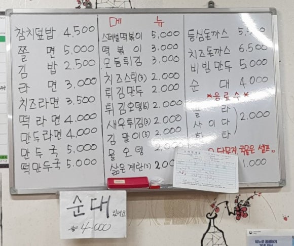 미호분식 이미지