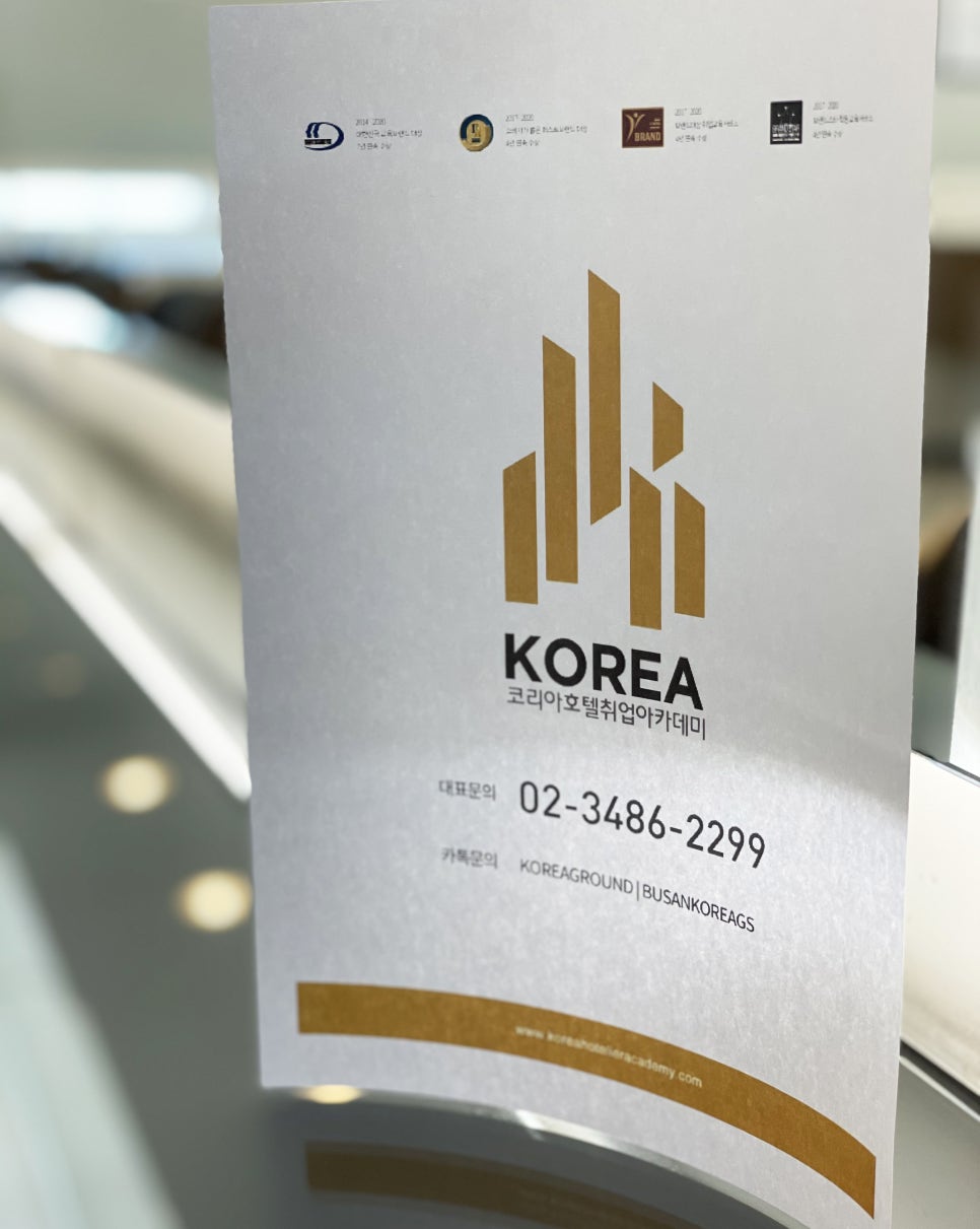 호텔에이치디씨 이미지