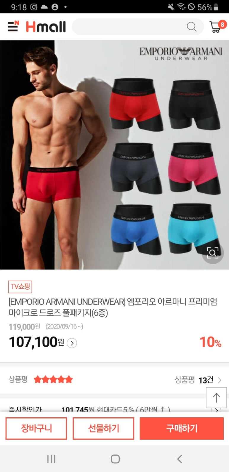 현대엠포리오아르마니 이미지