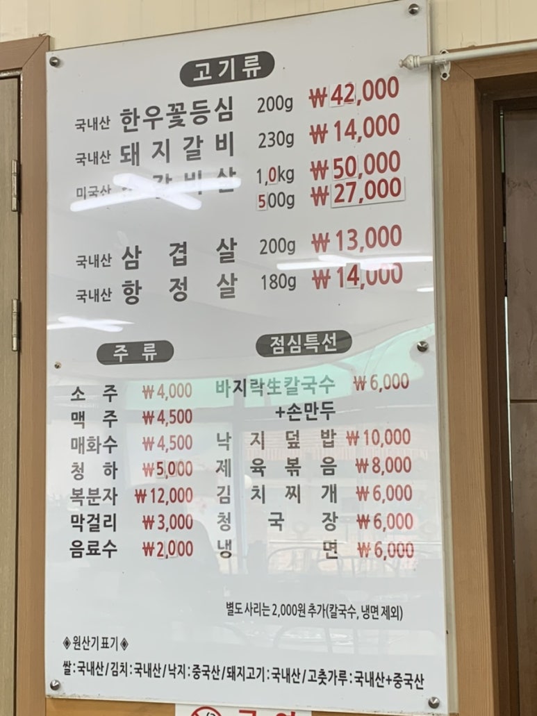 서봉산숯불갈비 이미지
