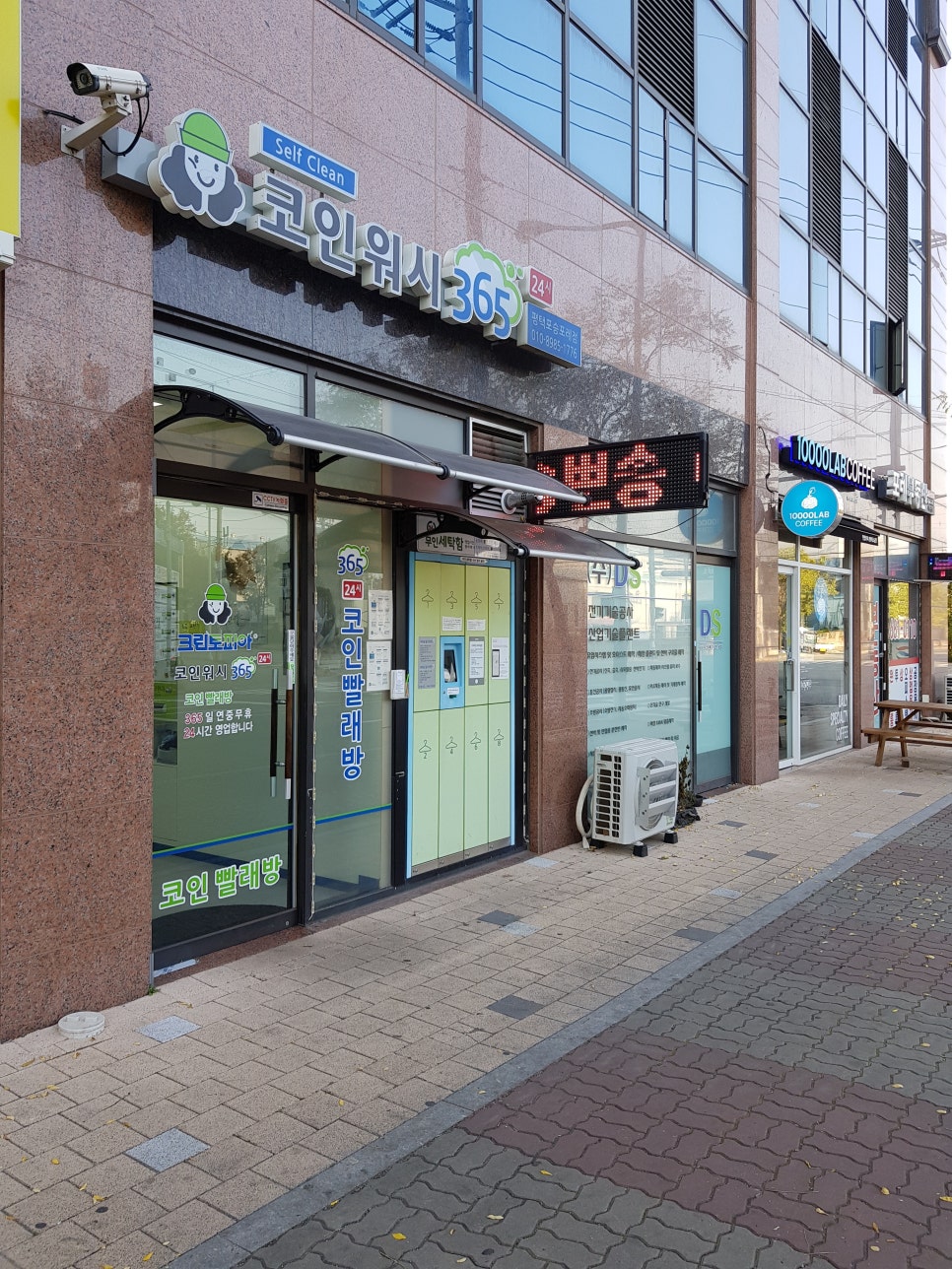 크린토피아코인워시평택 이미지