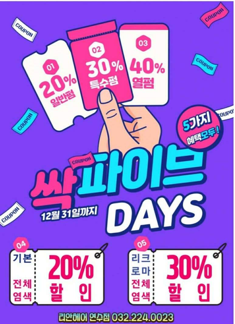 박경숙미용실 이미지