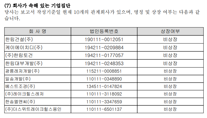 엘앤씨컴퍼니 이미지