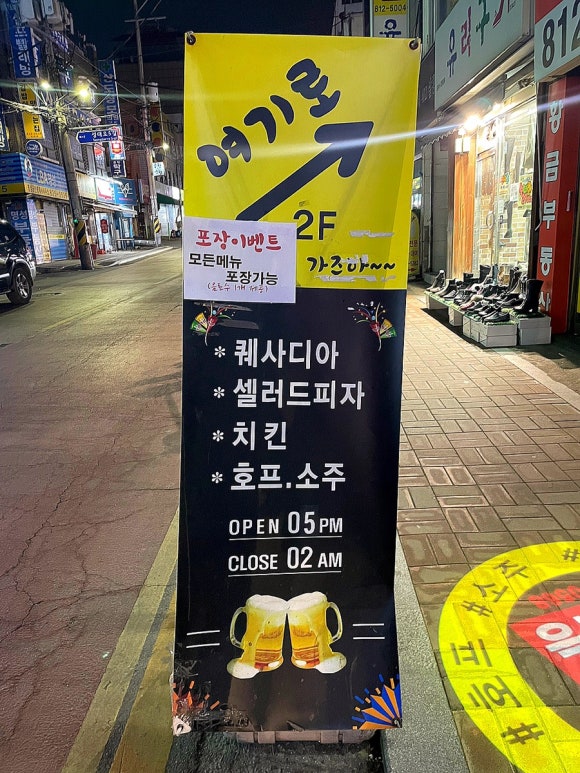 삼거리호프 이미지