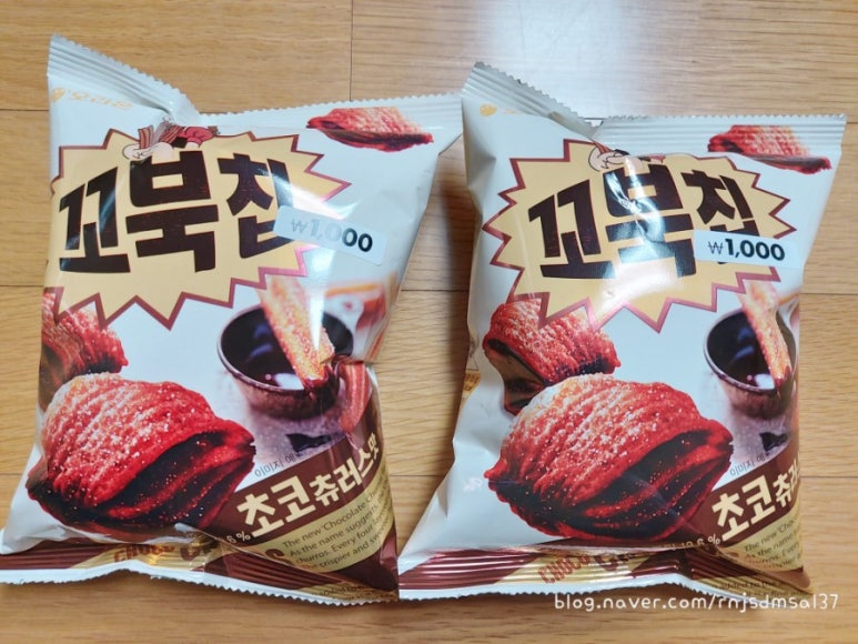 스마일츄러스 이미지