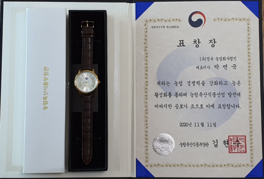 (유)성유 농업회사법인 이미지