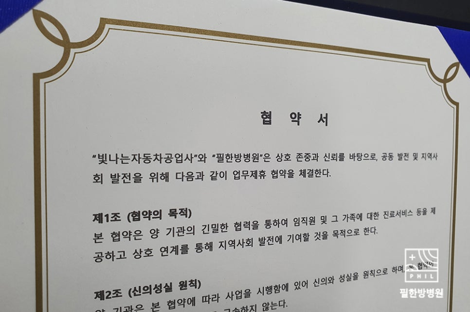 필자동차공업사 이미지