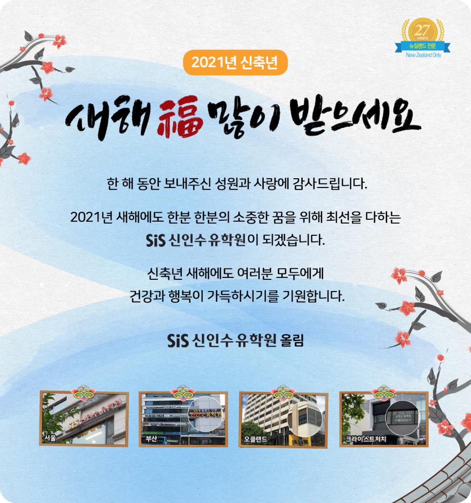 신인수유학원부산 이미지