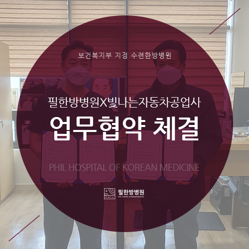 필자동차공업사 이미지