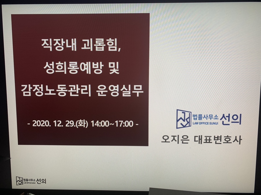 법률사무소 선의 이미지