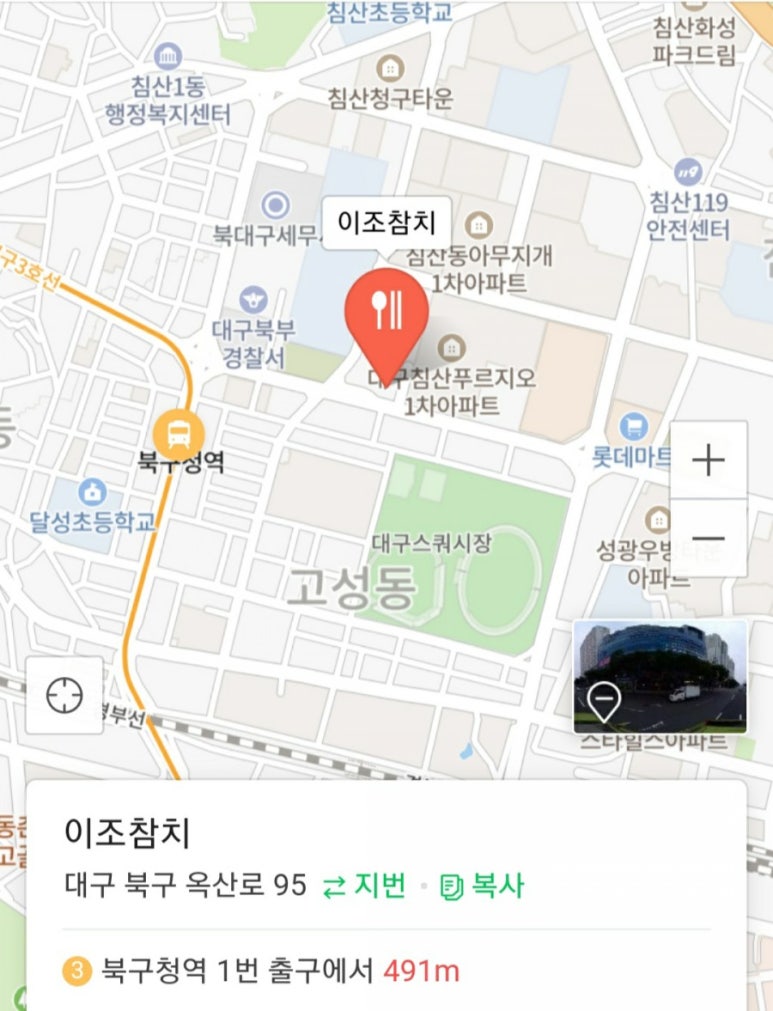 이조참치 이미지