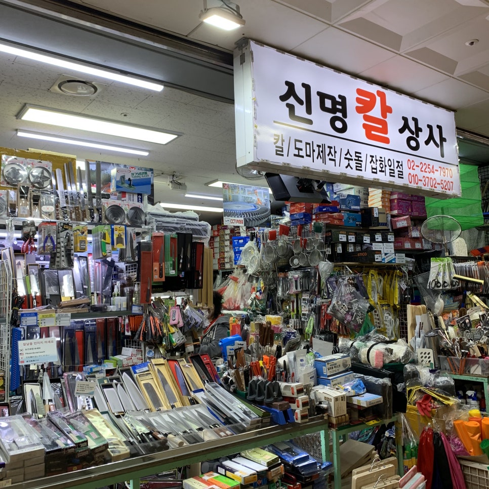 신명칼상사 이미지