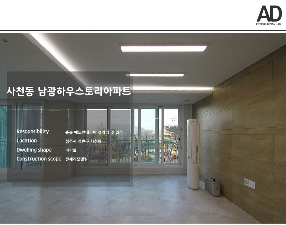 남광인테리어 이미지