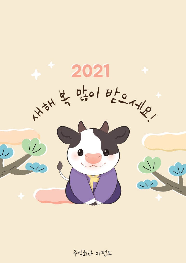 주식회사 지랜드 이미지