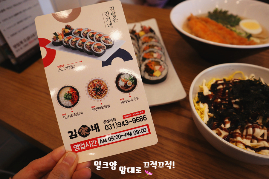 김가네운정역점 이미지