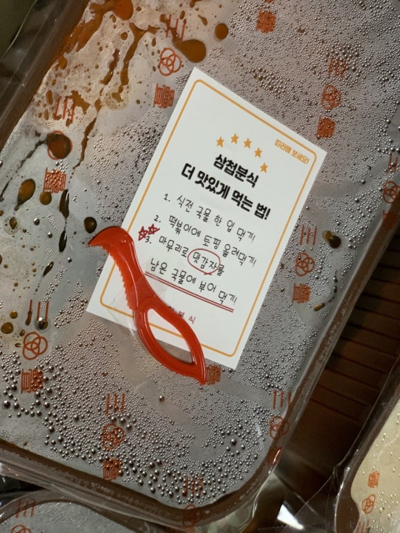 오산분식 이미지