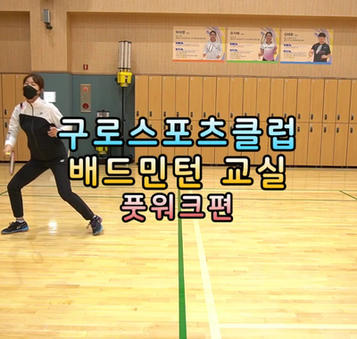 구로스포츠클럽 이미지