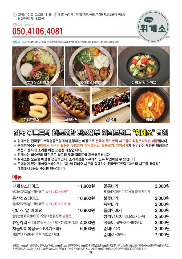냠냠구미 이미지