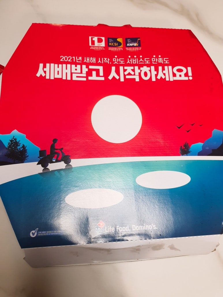도미노피자 양산중부점 이미지