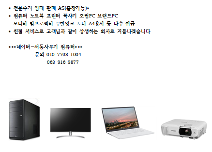 서동사무기&컴퓨터 이미지