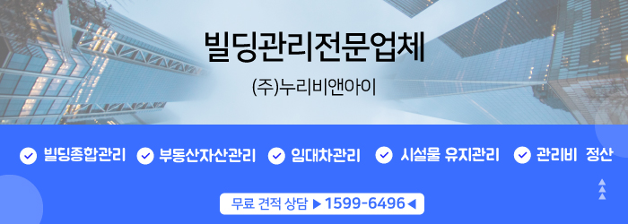 더나은건물관리 이미지
