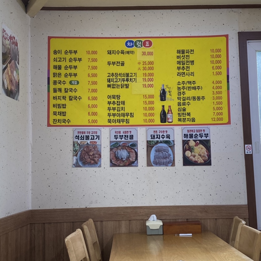 올레길에국수잔치 이미지