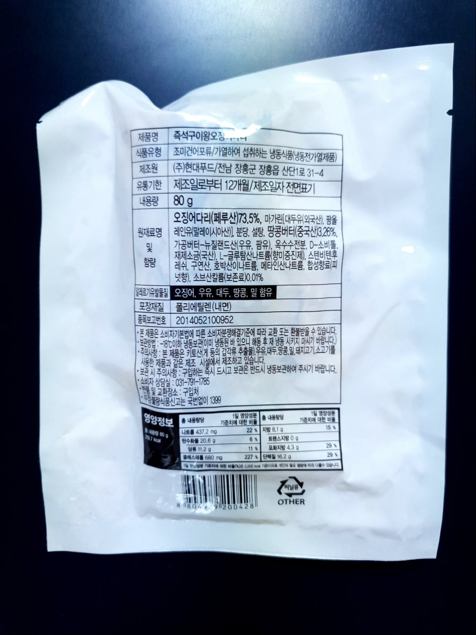 오징어를찾는사람들 이미지