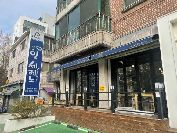 일세레노 이미지