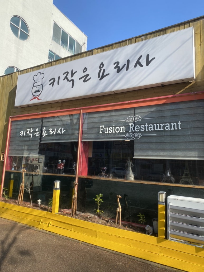키작은요리사 이미지