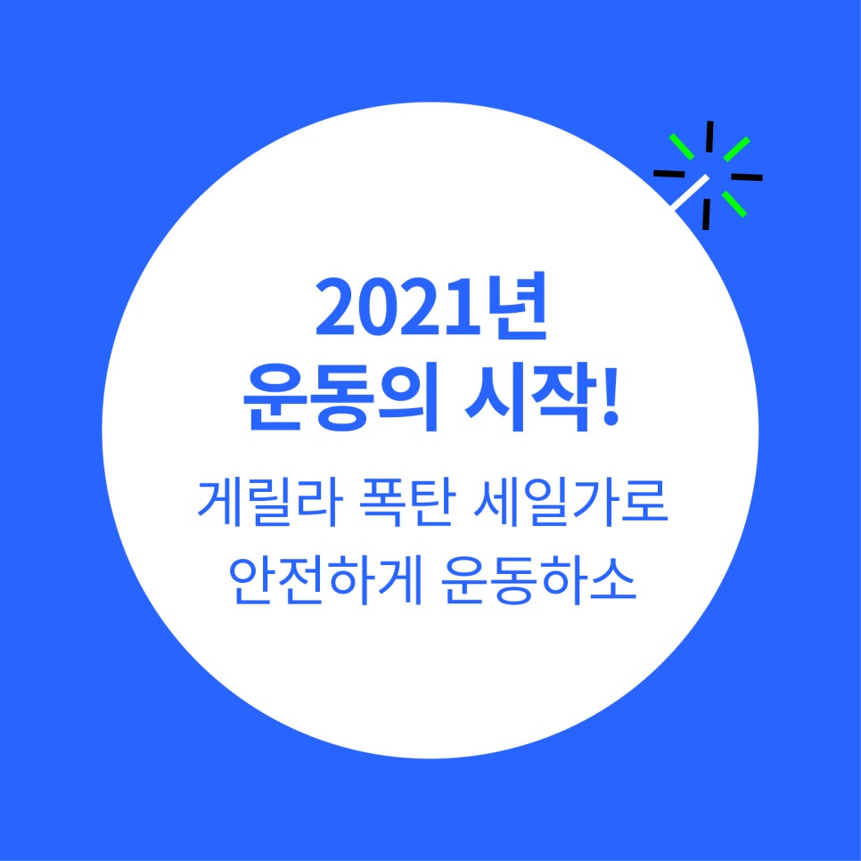 휘트니스베이직 이미지