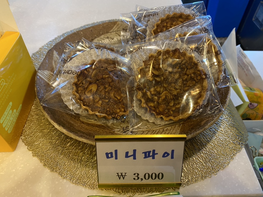 파파호두 이미지