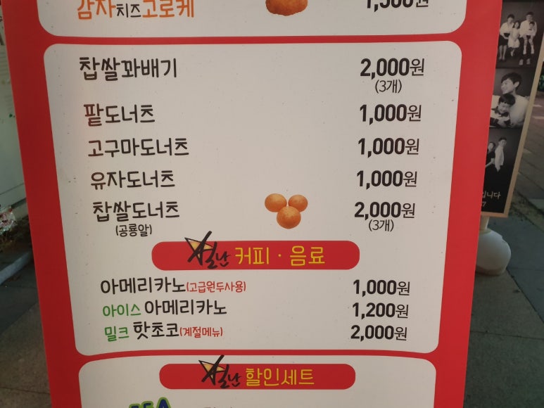 별난찹쌀꽈배기 이미지