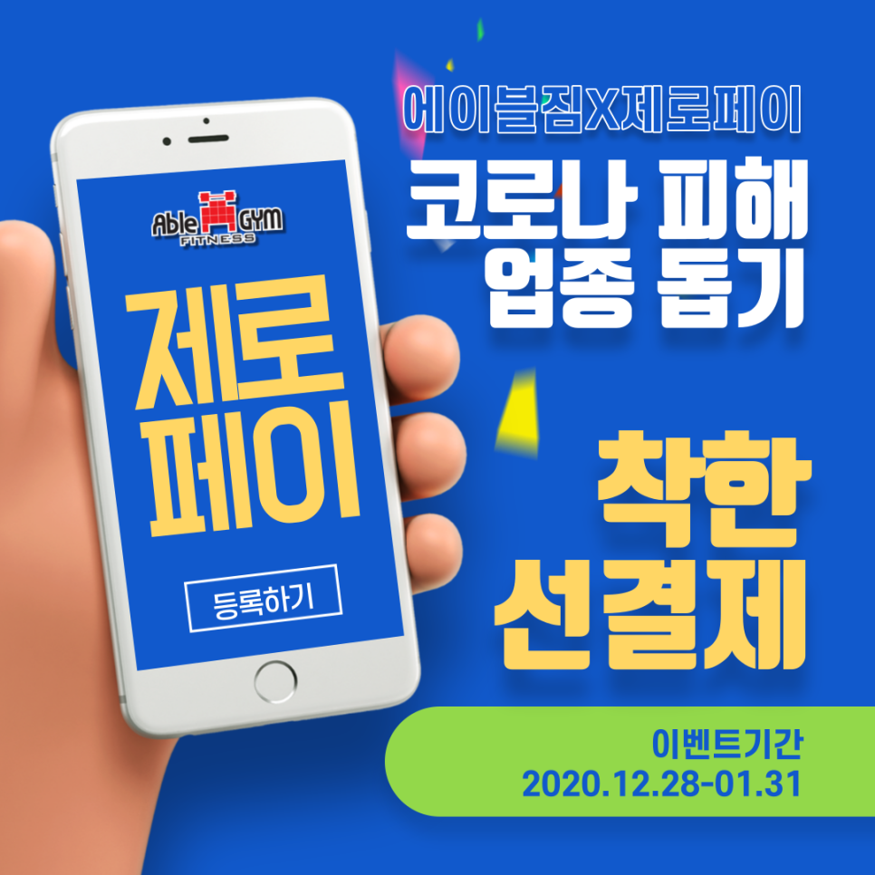 제로에이블 이미지