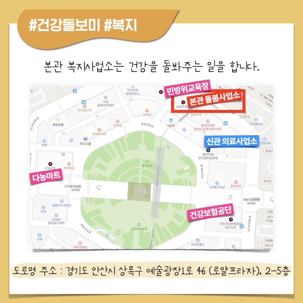안산의료복지사회적협동조합새안산상록의원 이미지