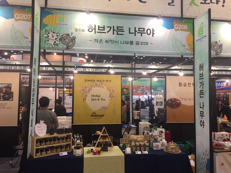 허브나무 이미지
