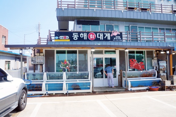 동해회대게수협1호 이미지