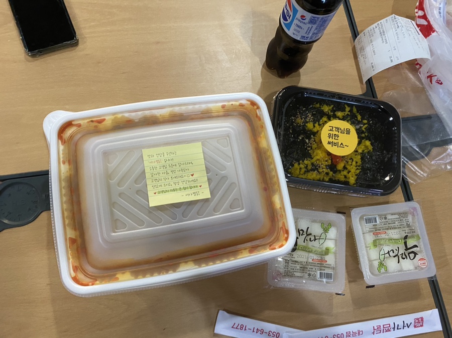 서가찜닭 이미지